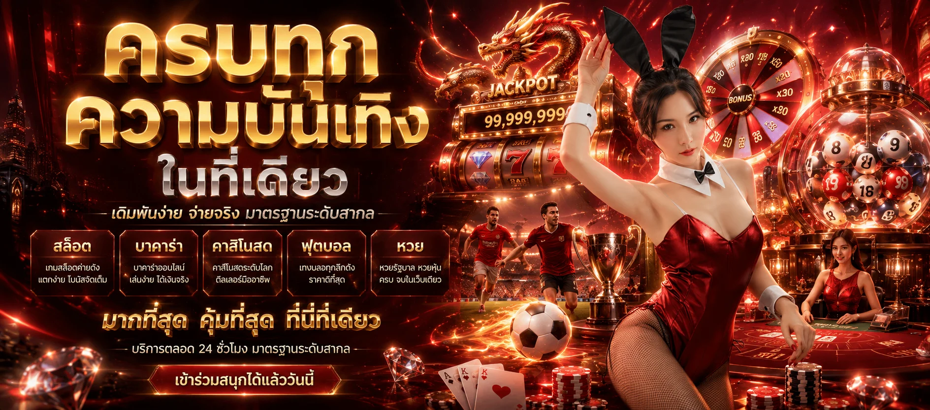 NOVABET-X เว็บตรง แทงบอล คาสิโน สล็อต ฝากถอนออโต้