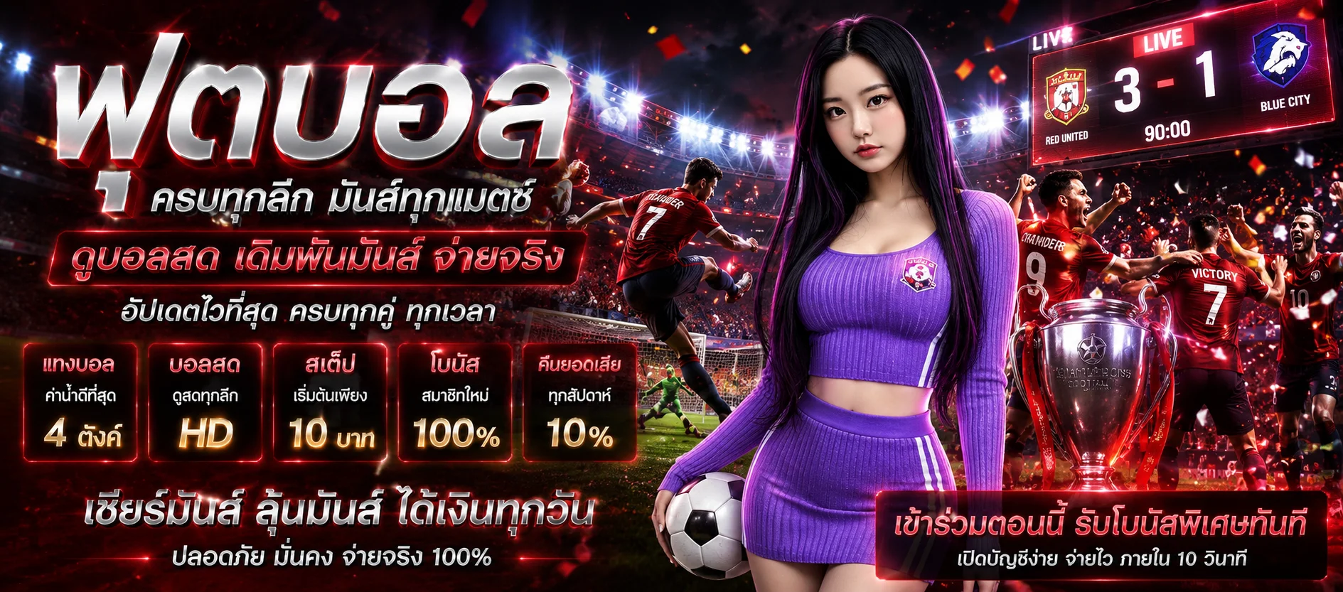 แทงบอลออนไลน์ NOVABET-X ราคาน้ำดีครบทุกลีกดัง