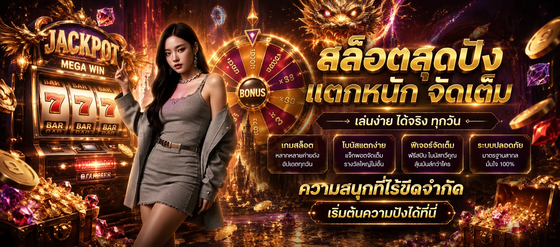ทดลองเล่นสล็อตฟรี NOVABET-X ไม่ต้องสมัคร ไม่ต้องฝาก